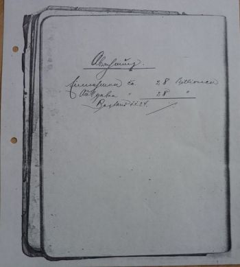005-Kassenbuch-Endabrechnung-1923.jpg